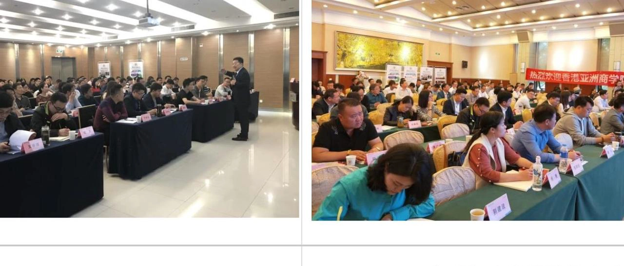 香港亚洲商学院