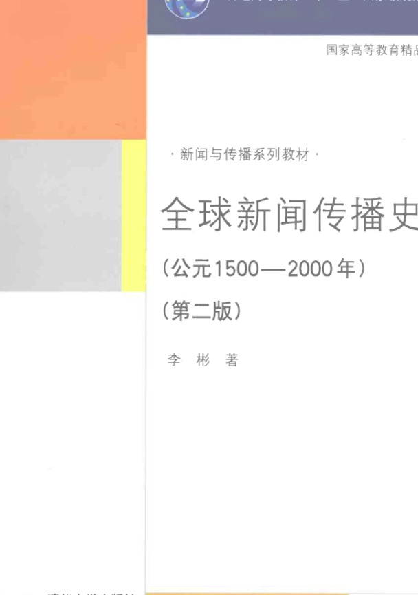 锡耶纳赫兹大学