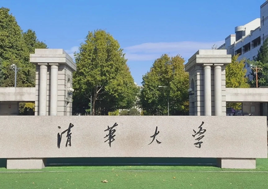 建国大学