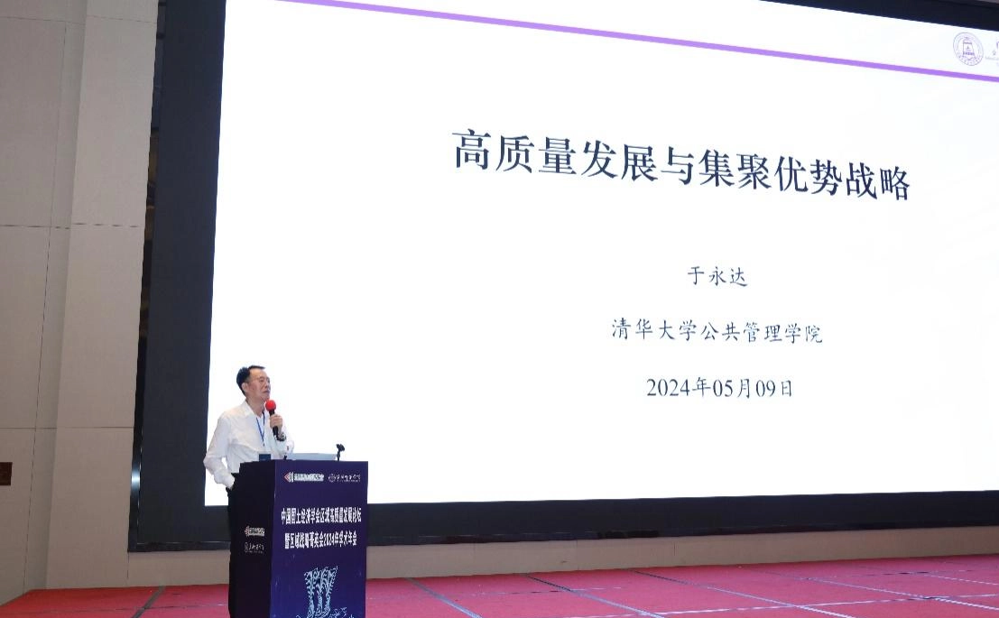 台湾永达技术学院