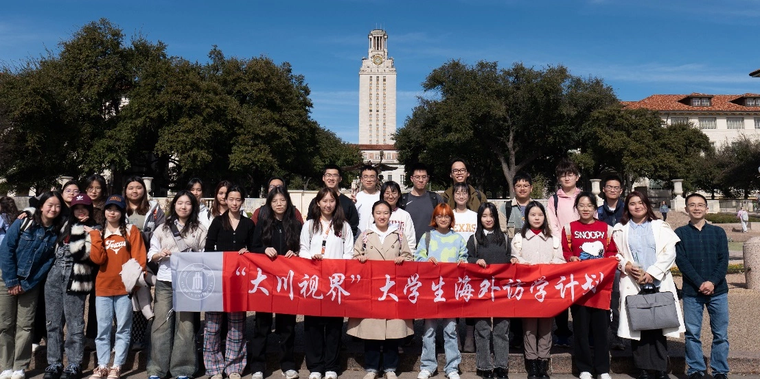 德州中部大学