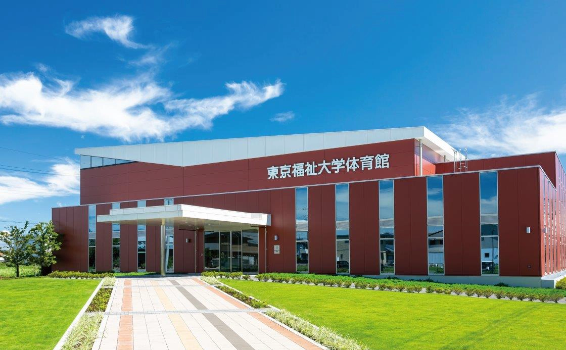 东京福祉大学