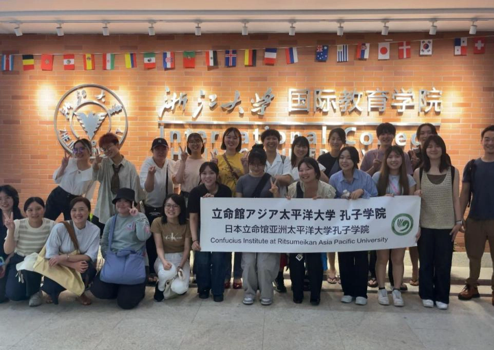 立命馆太平洋大学