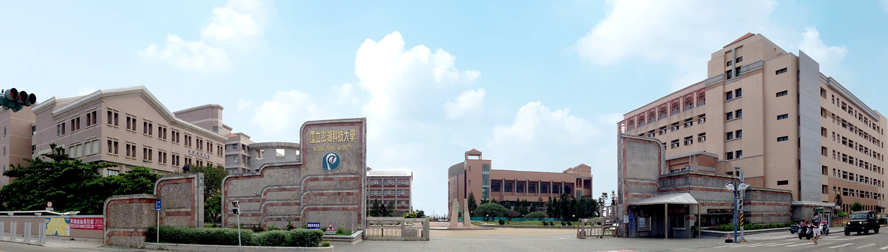 国立澎湖科技大学