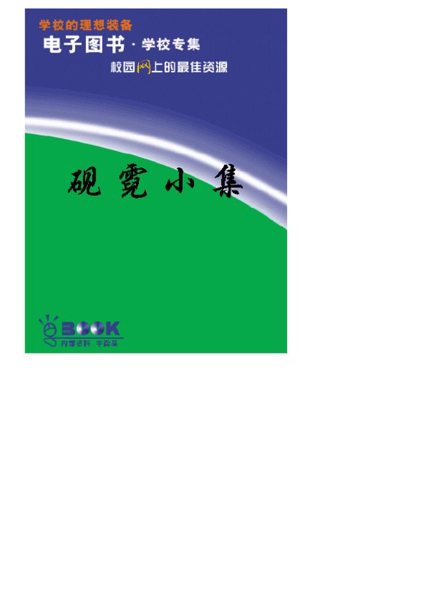 纽约市立大学亨特学院