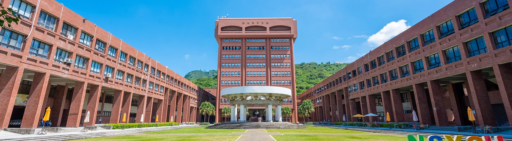国立中山大学