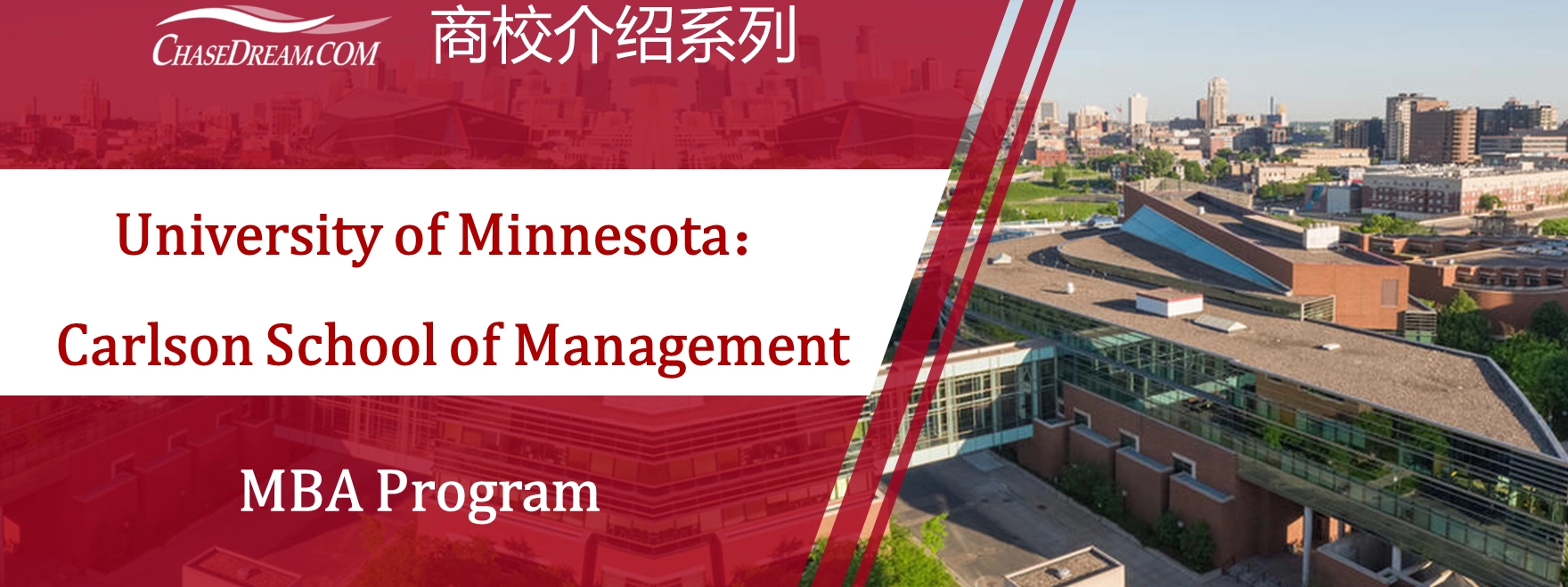 明尼苏达大学双城分校