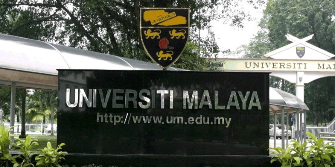 马来亚大学