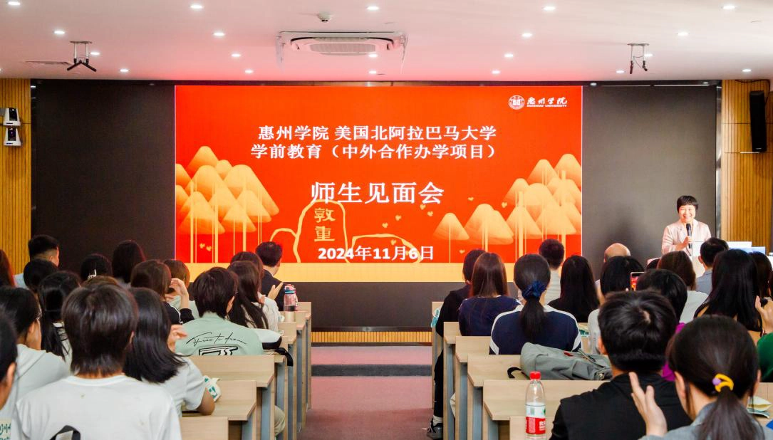 北阿拉巴马州立大学