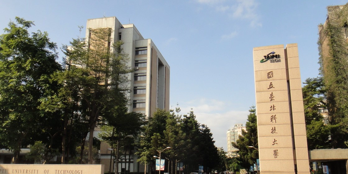 国立台北科技大学