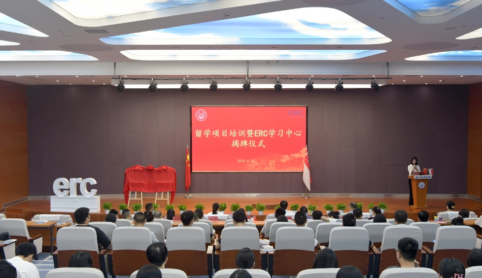 新加坡ERC学院