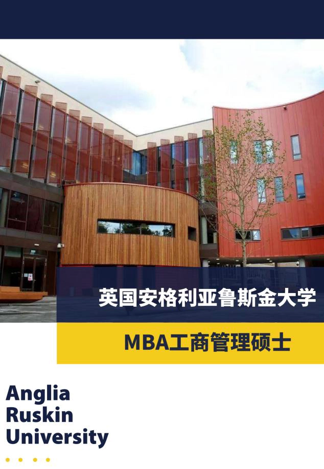 安格里亚鲁斯金大学