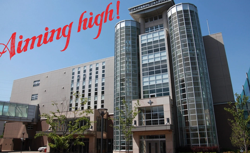 日本大学