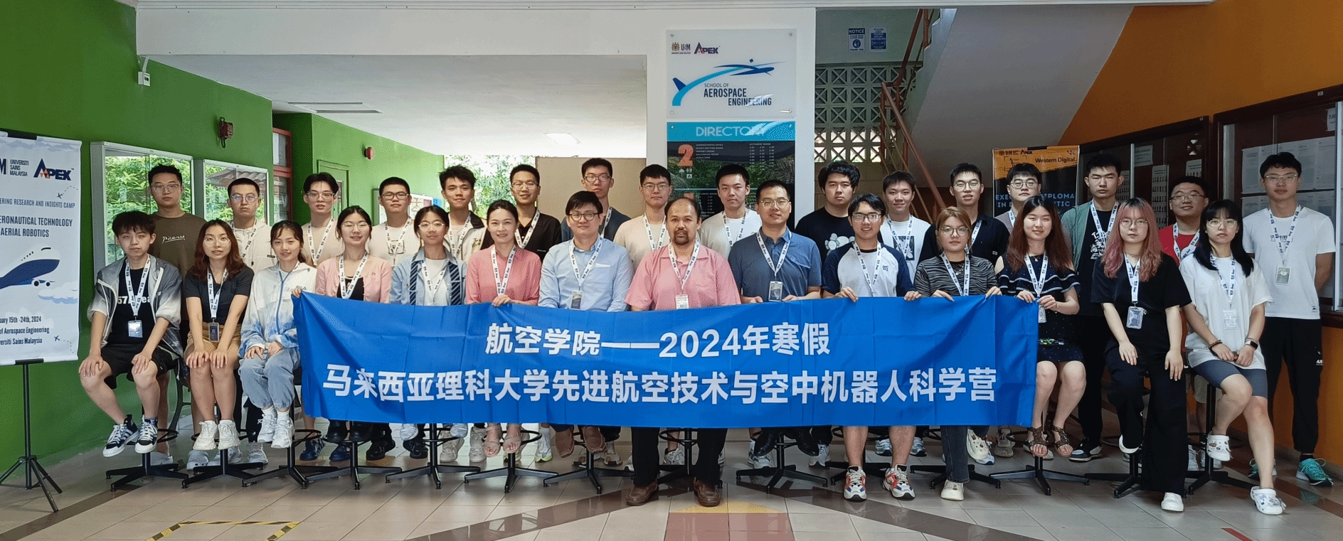 马来西亚理科大学