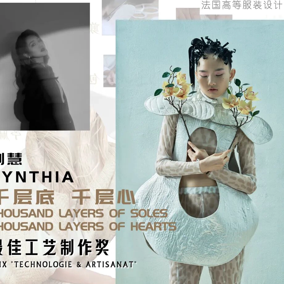 法国ESMOD高等时装设计学院