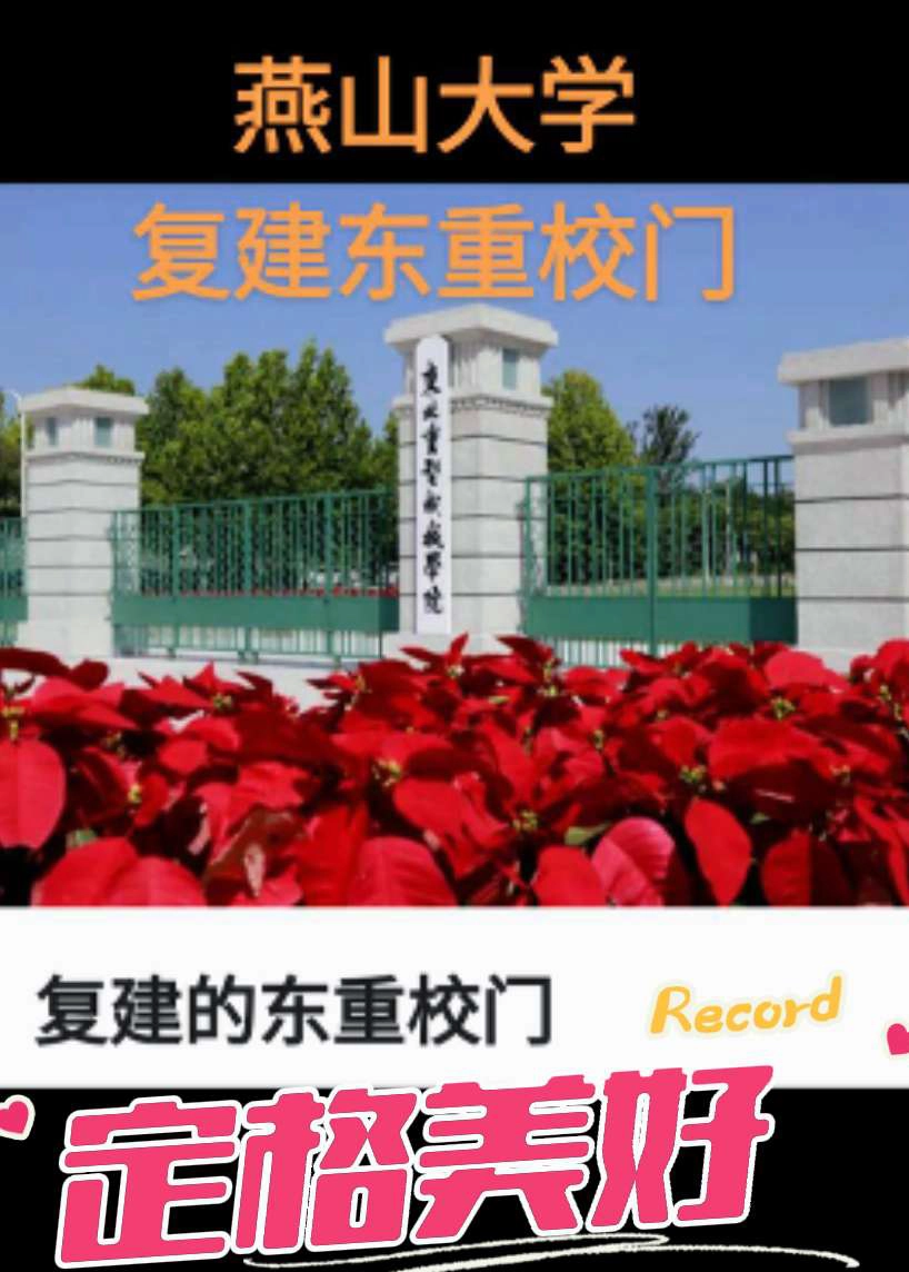 龙比亚大学