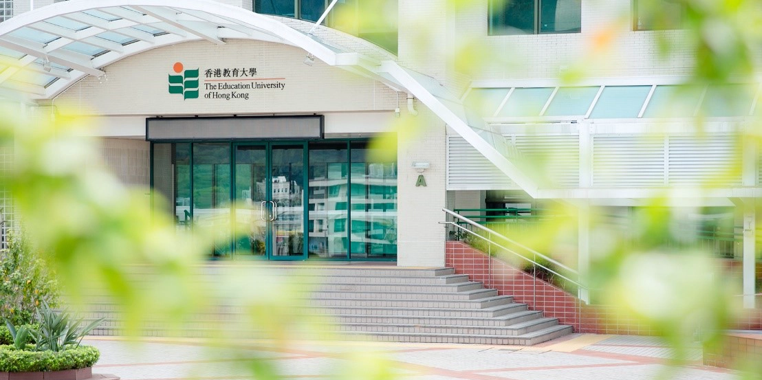 香港教育大学