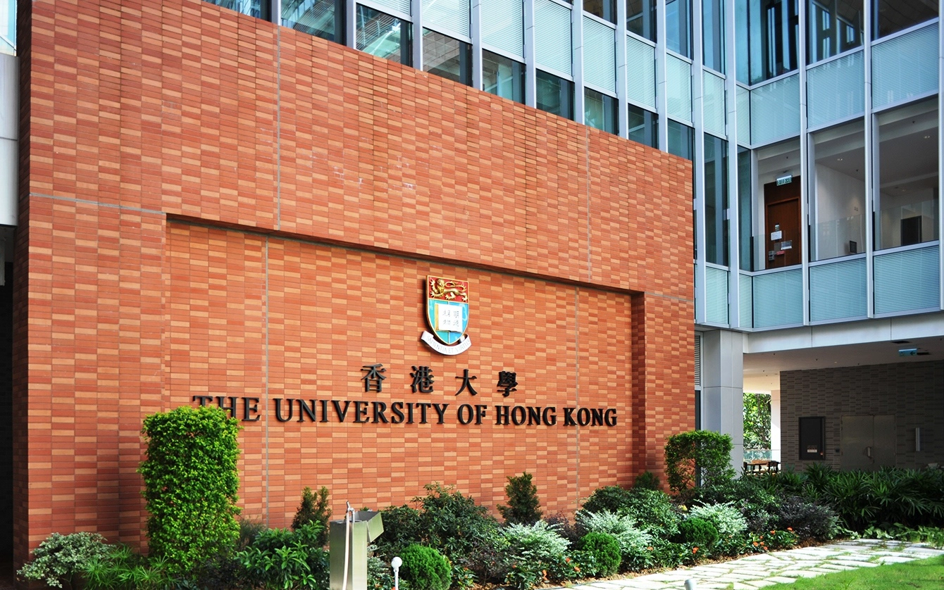 香港大学