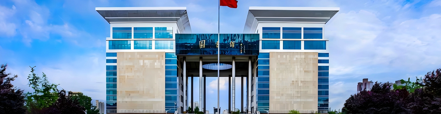 新西兰理工学院