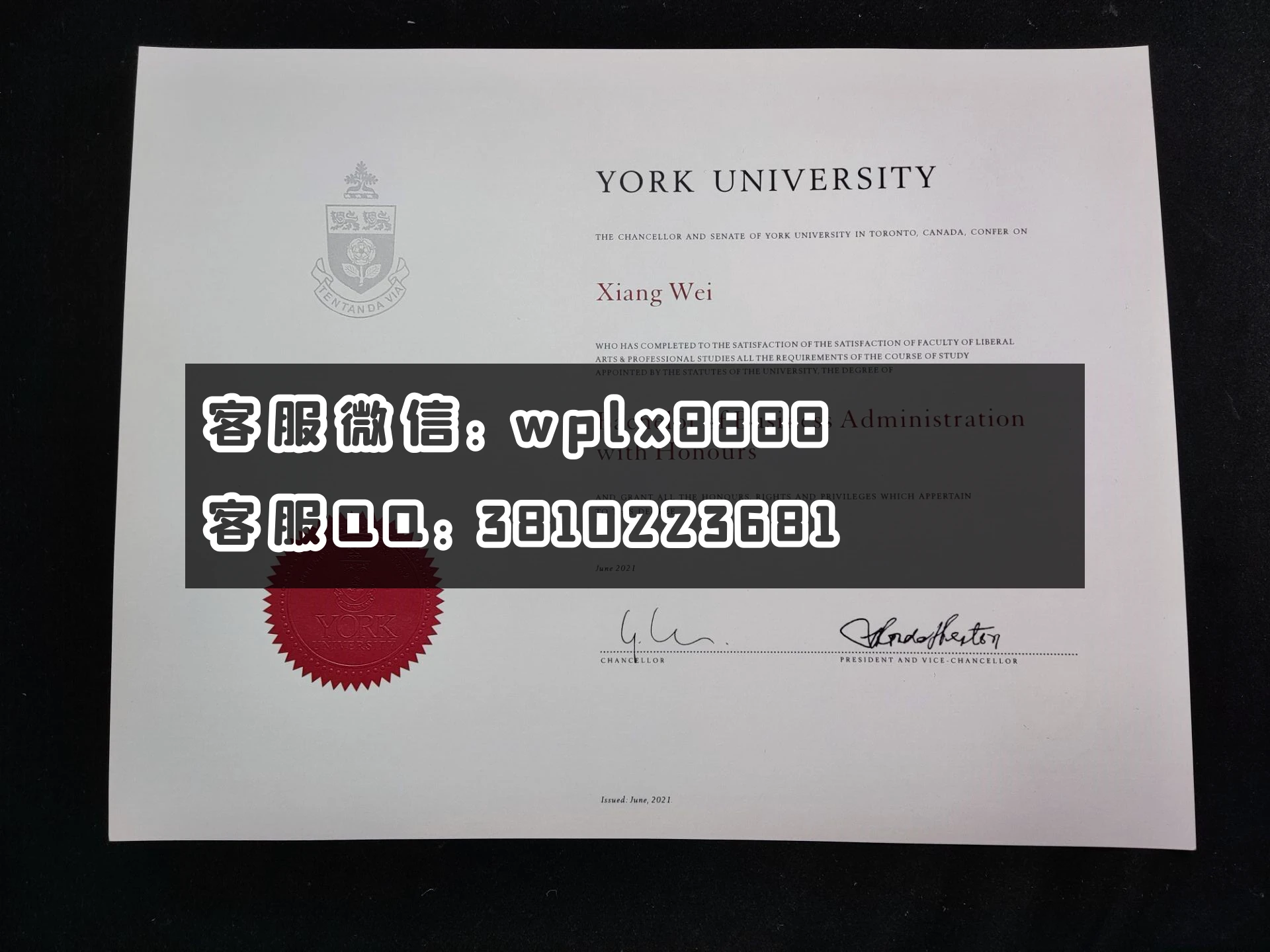 约克大学毕业证 成品