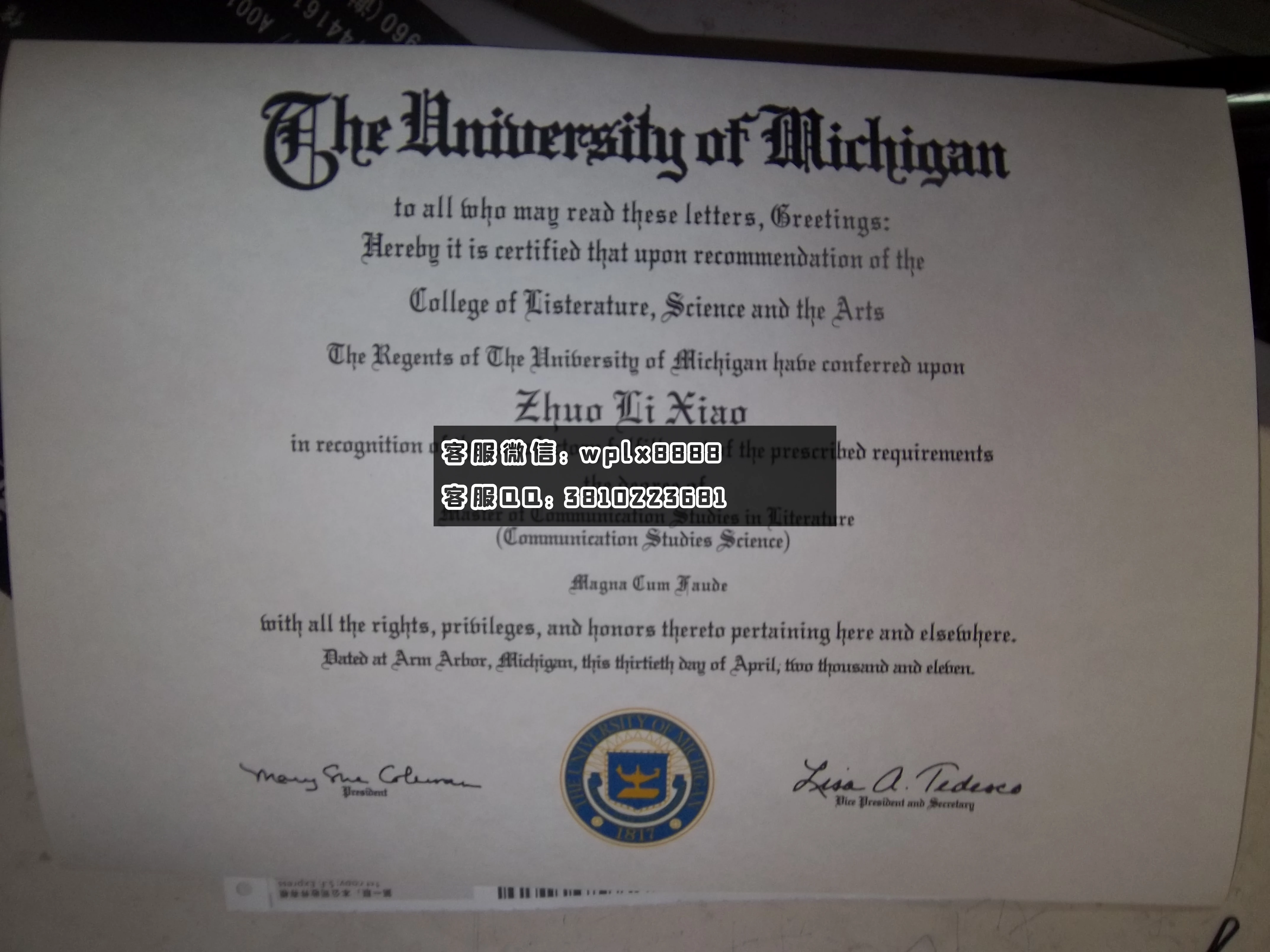 美国密歇根大学毕业证.JPG