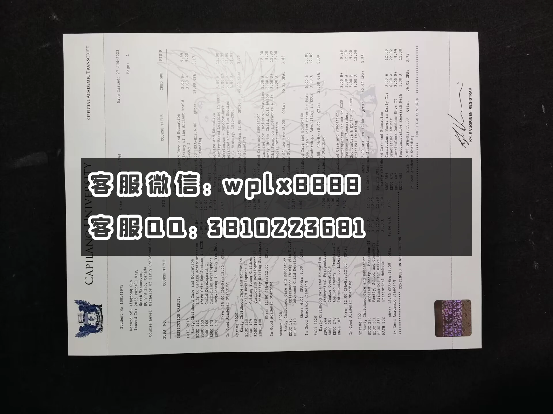 加拿大卡普兰诺大学成绩单 成 0812 1