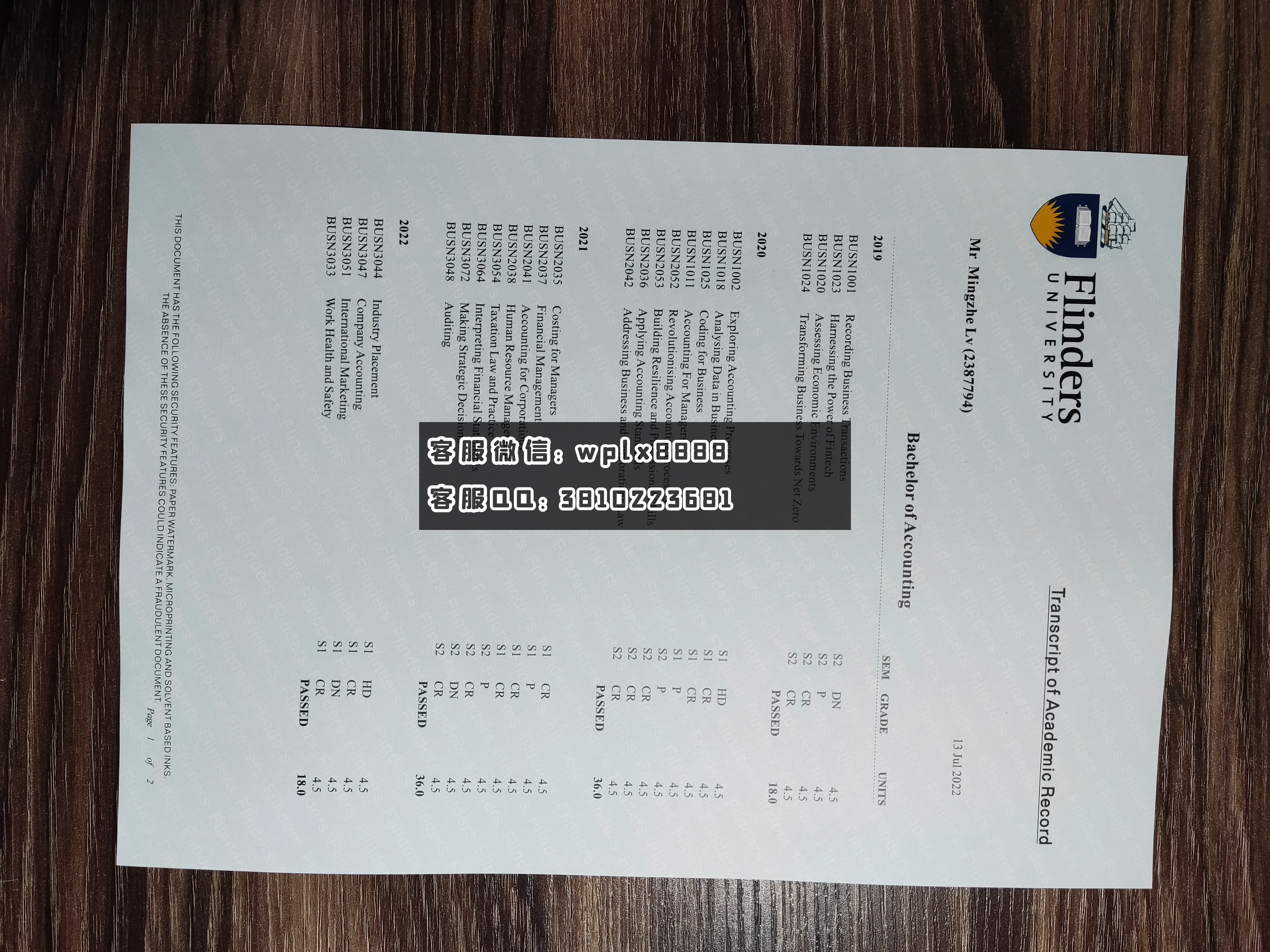 弗林德斯大学成绩单 成品21011