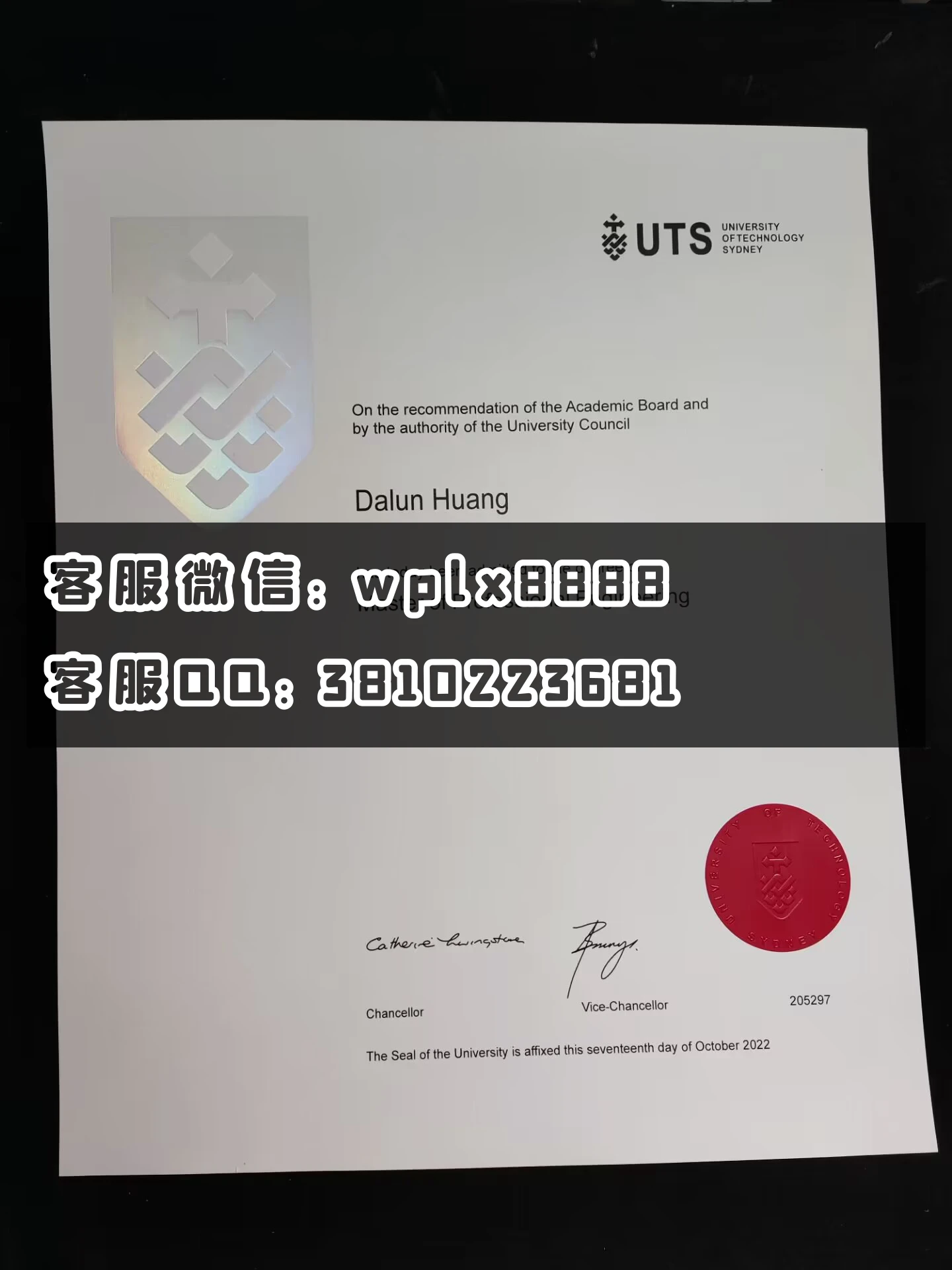 澳大利亚悉尼科技大学毕业证1 成品