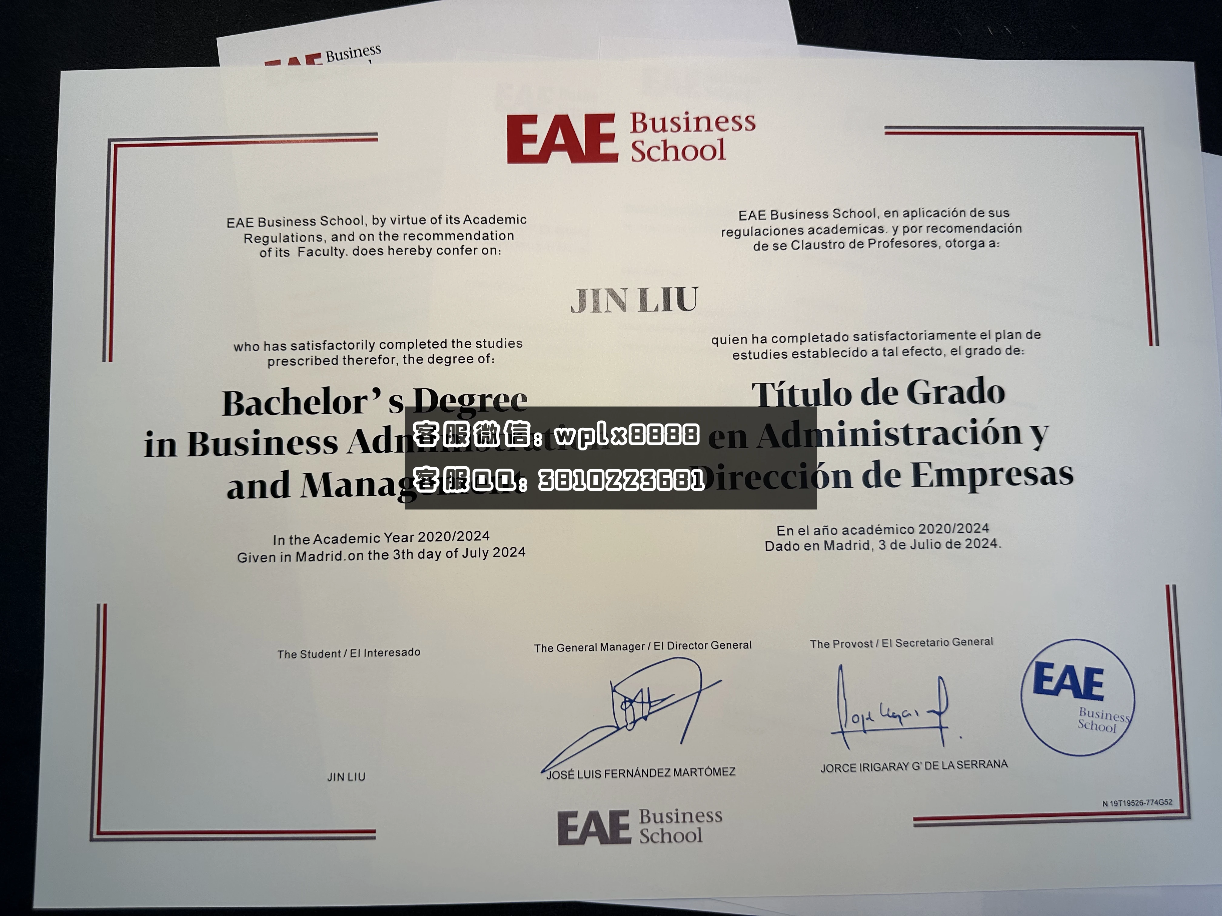 西班牙EVE商学院1