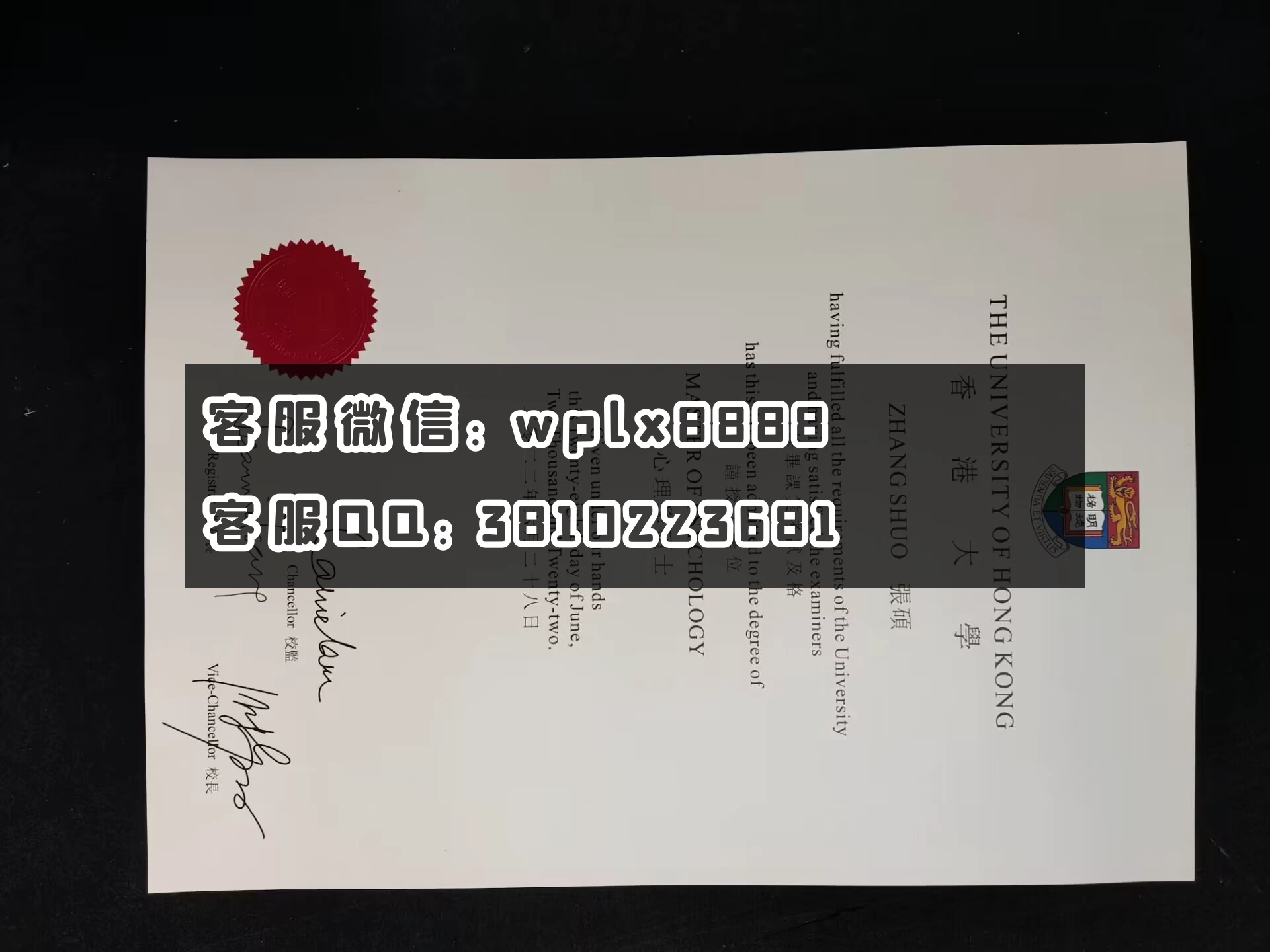 香港大学毕业证书 成品 张硕