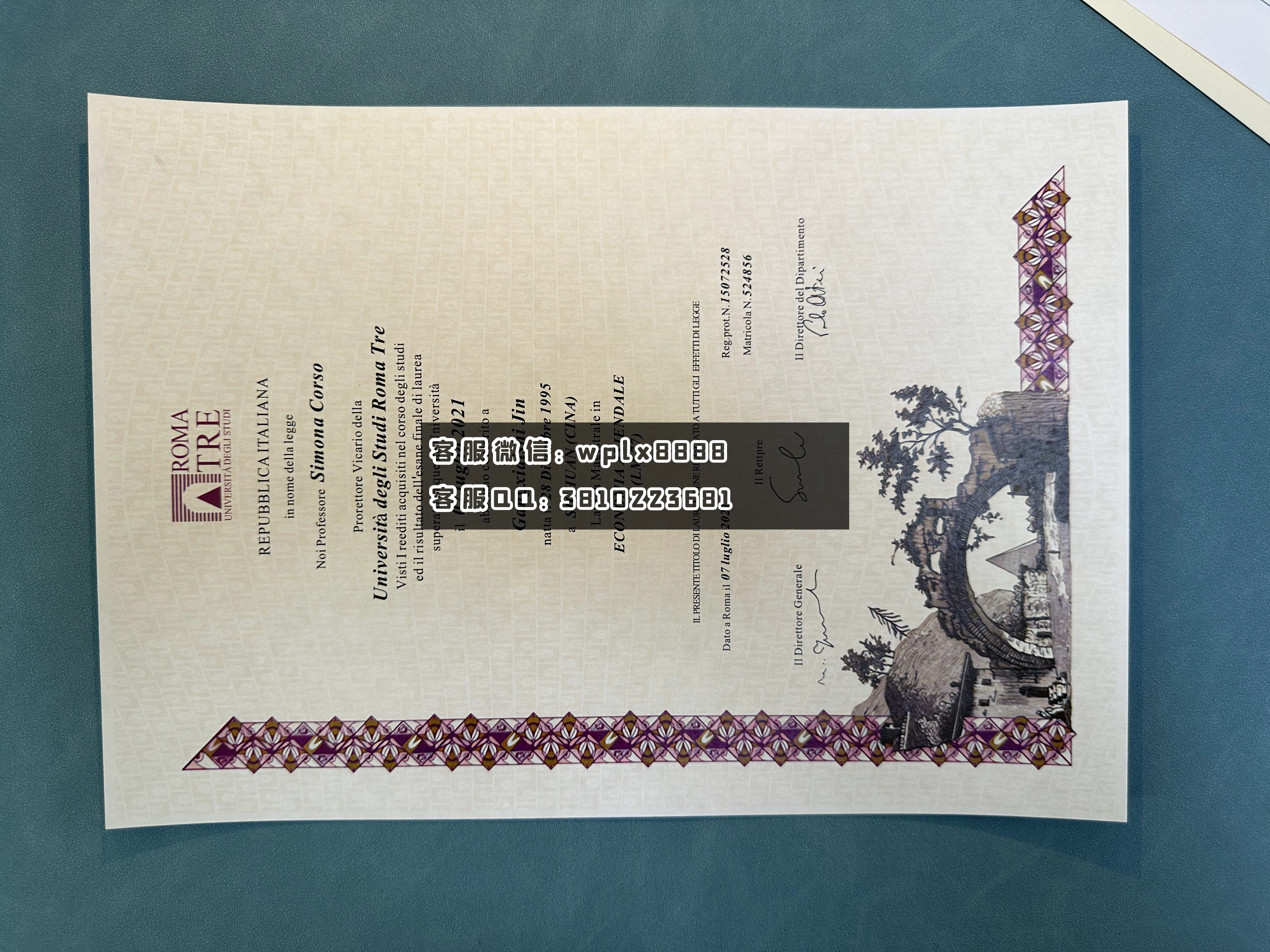 罗马第三大学C (2)