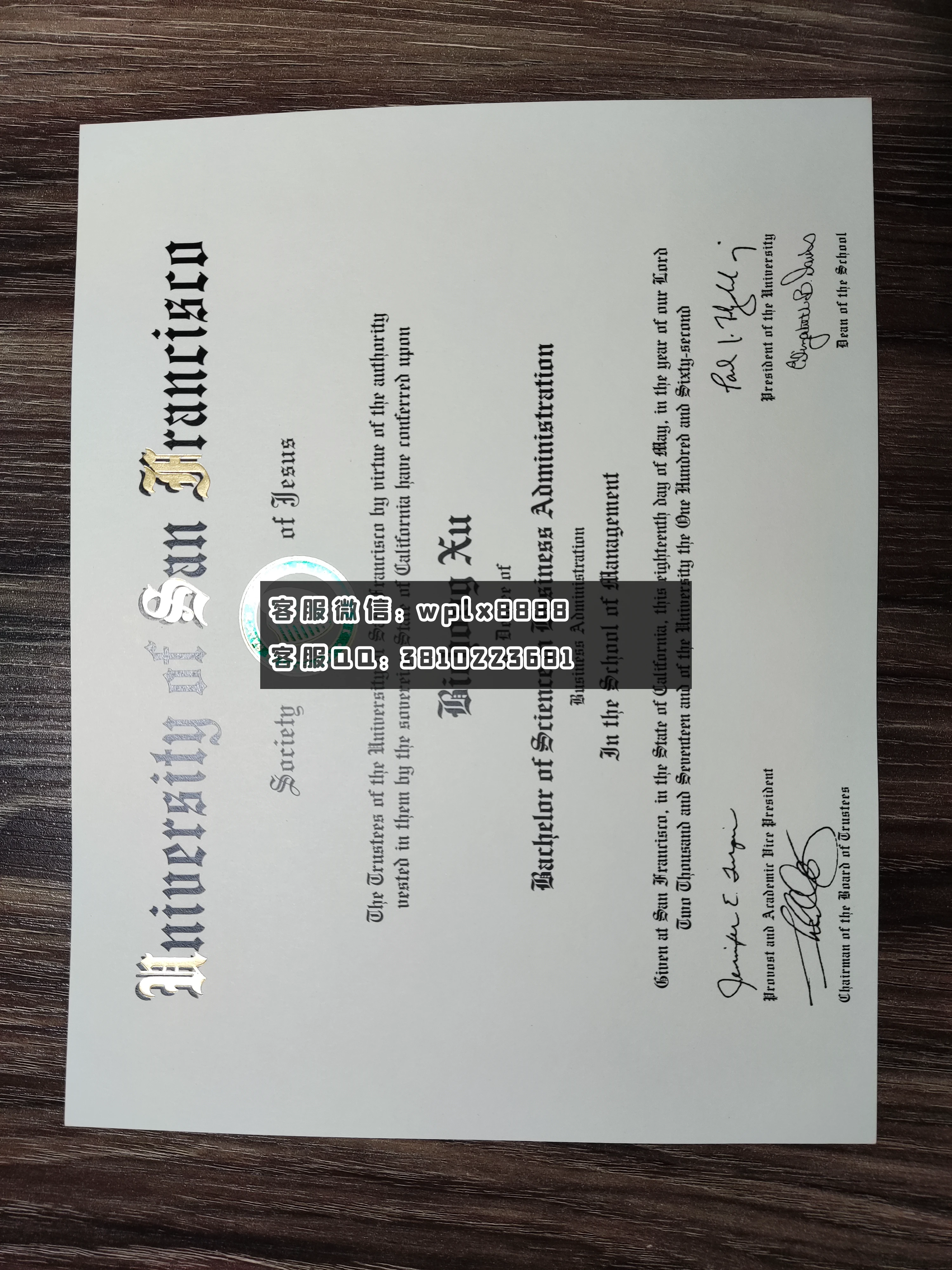 美国旧金山大学毕业证成品 Bichong Xu-C(3)