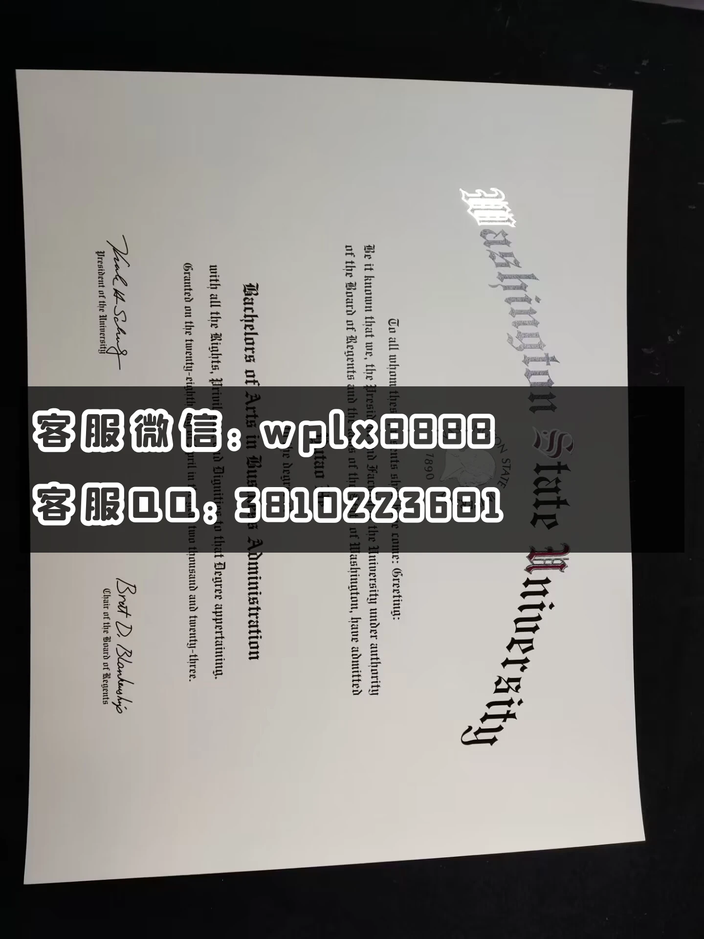 美国华盛顿州立大学毕业证 成品 Yutao He-C(1)