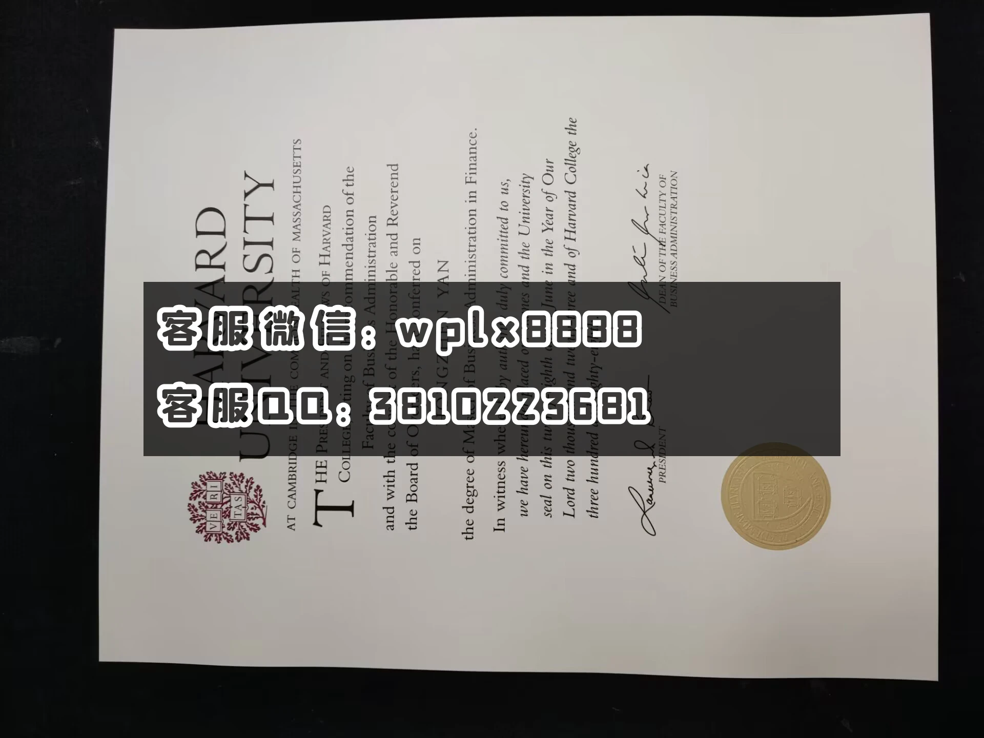 哈佛大学毕业证 成品