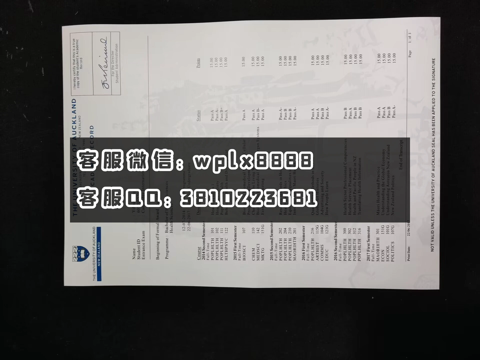 奥克兰大学成绩单 成品 yuwu