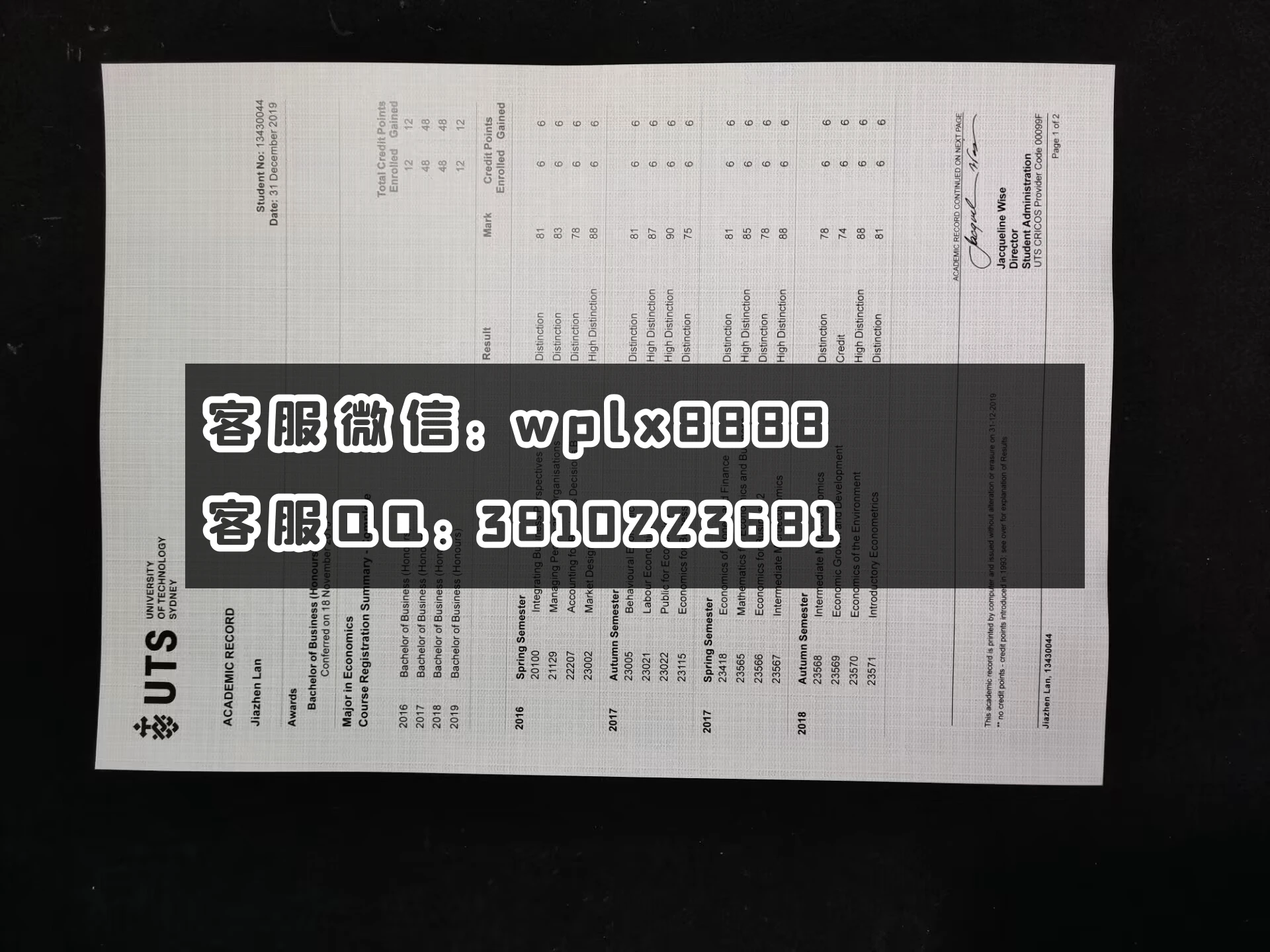 澳大利亚悉尼科技大学成绩单 成品