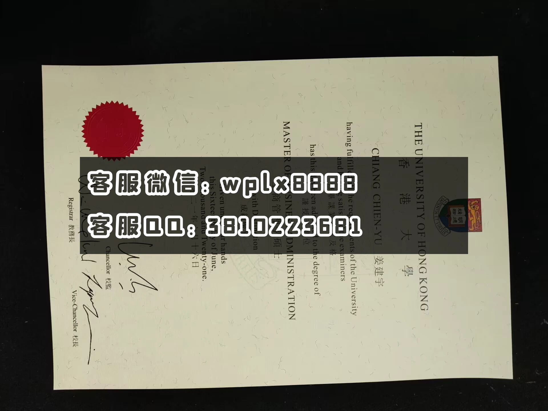 香港大学毕业证    成品 CHIANG，CHIEN-YU-C