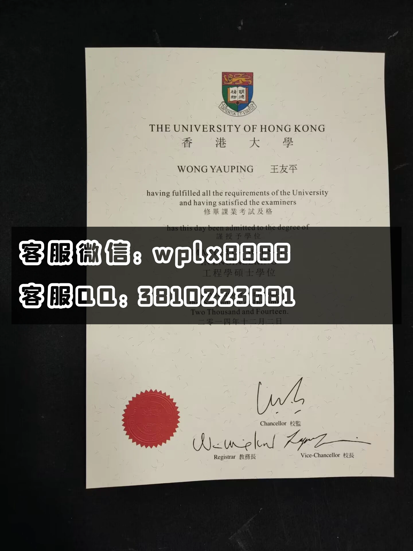 香港大学毕业证 成品2wangping