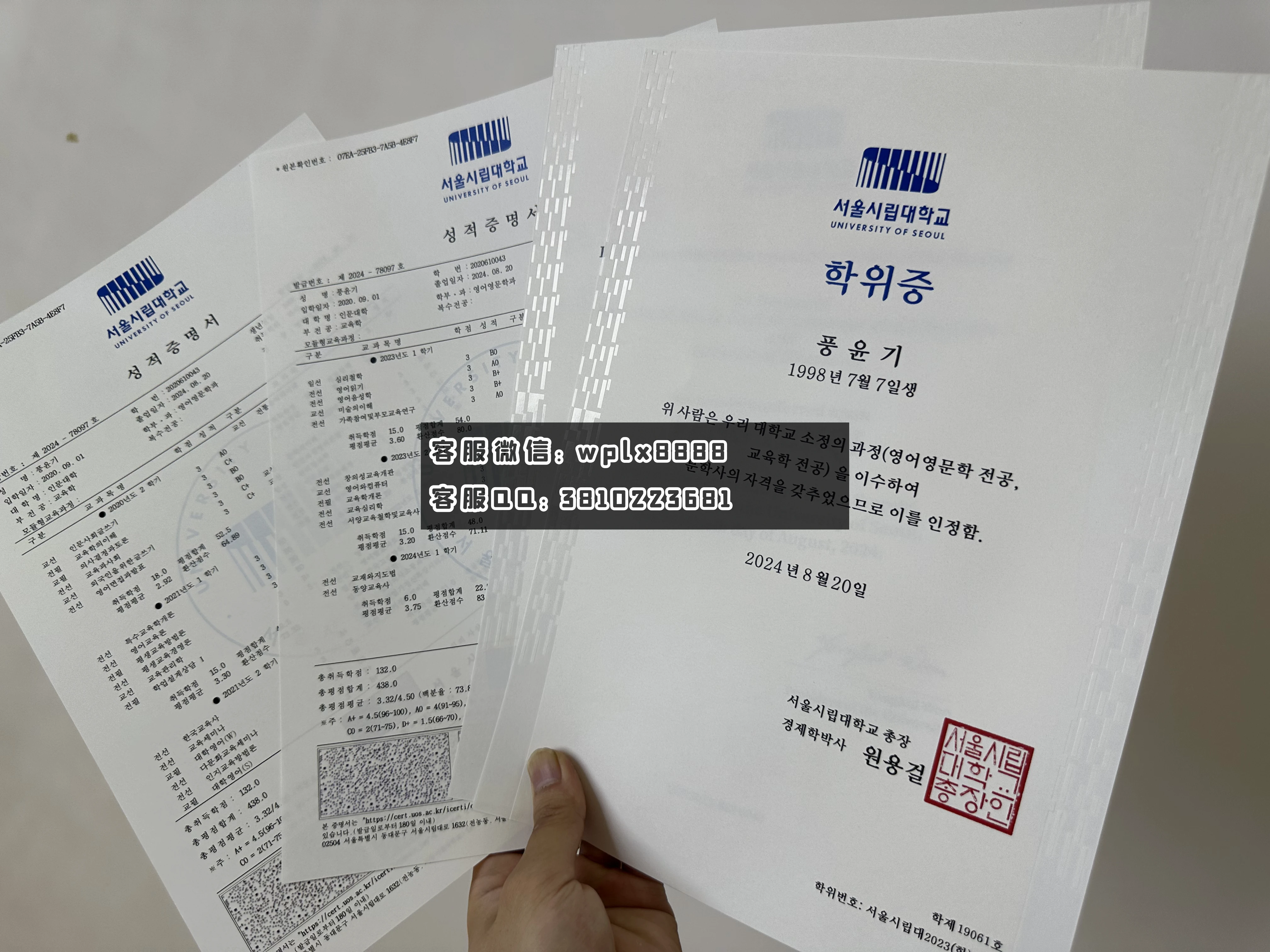 韩国市立大学毕业证