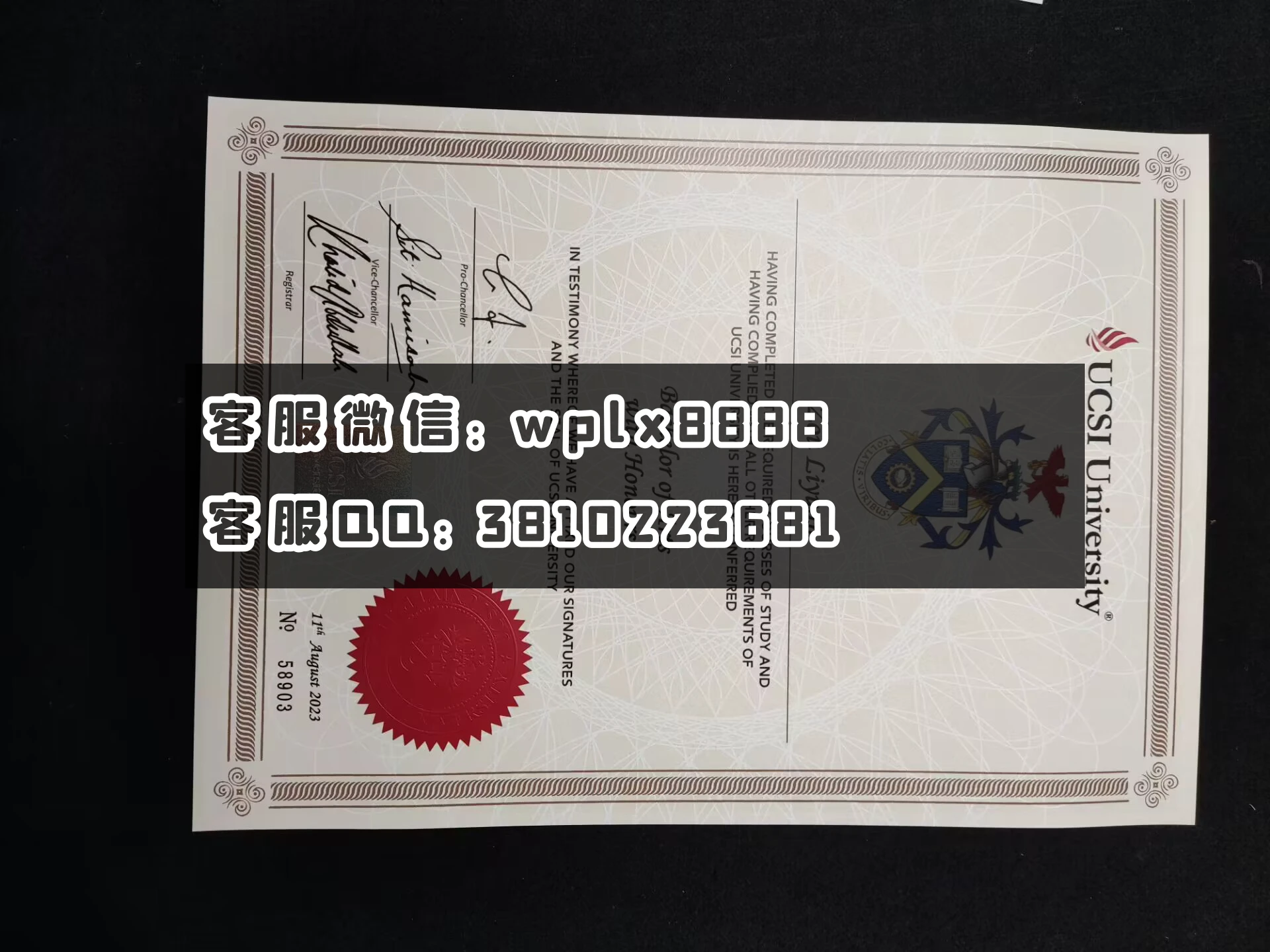 马来西亚思特雅大学新版 毕业证  成品