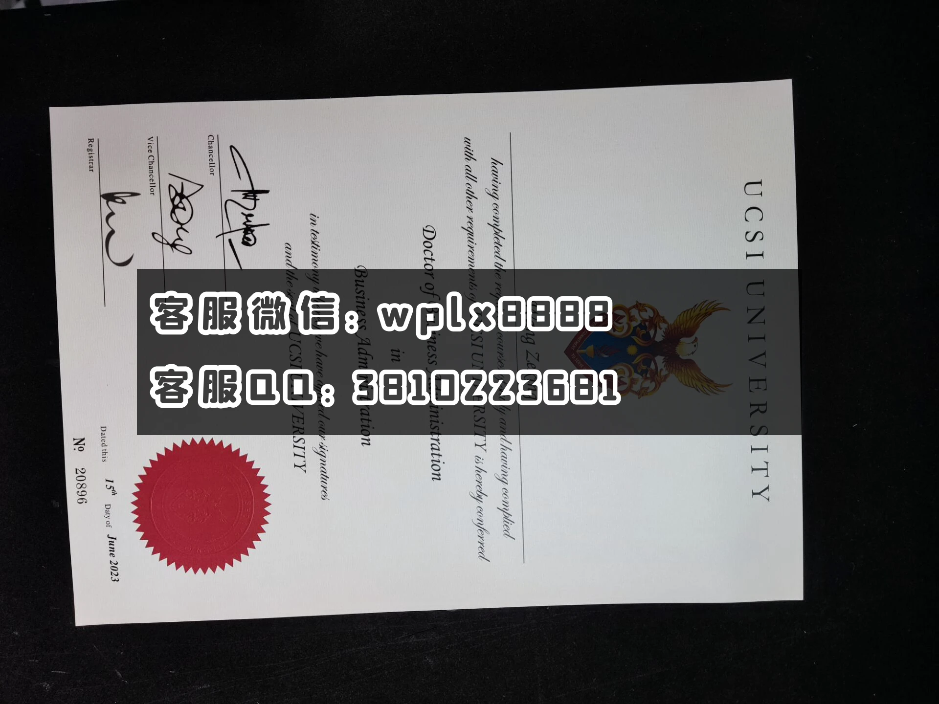 马来西亚思特雅大学毕业证  成品