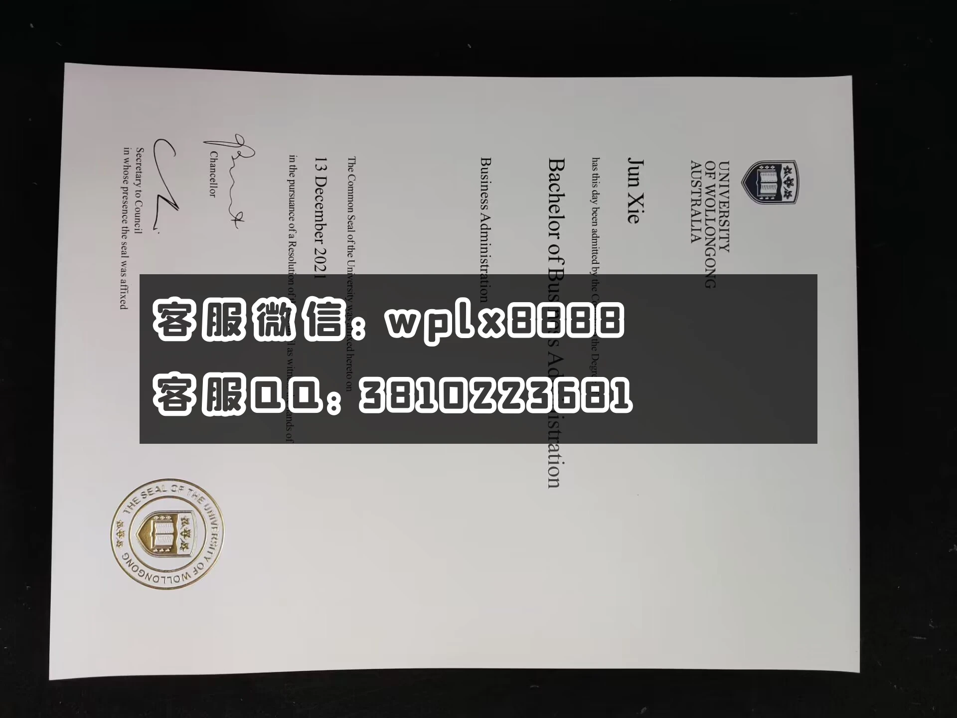 澳洲卧龙岗大学毕业证 成品