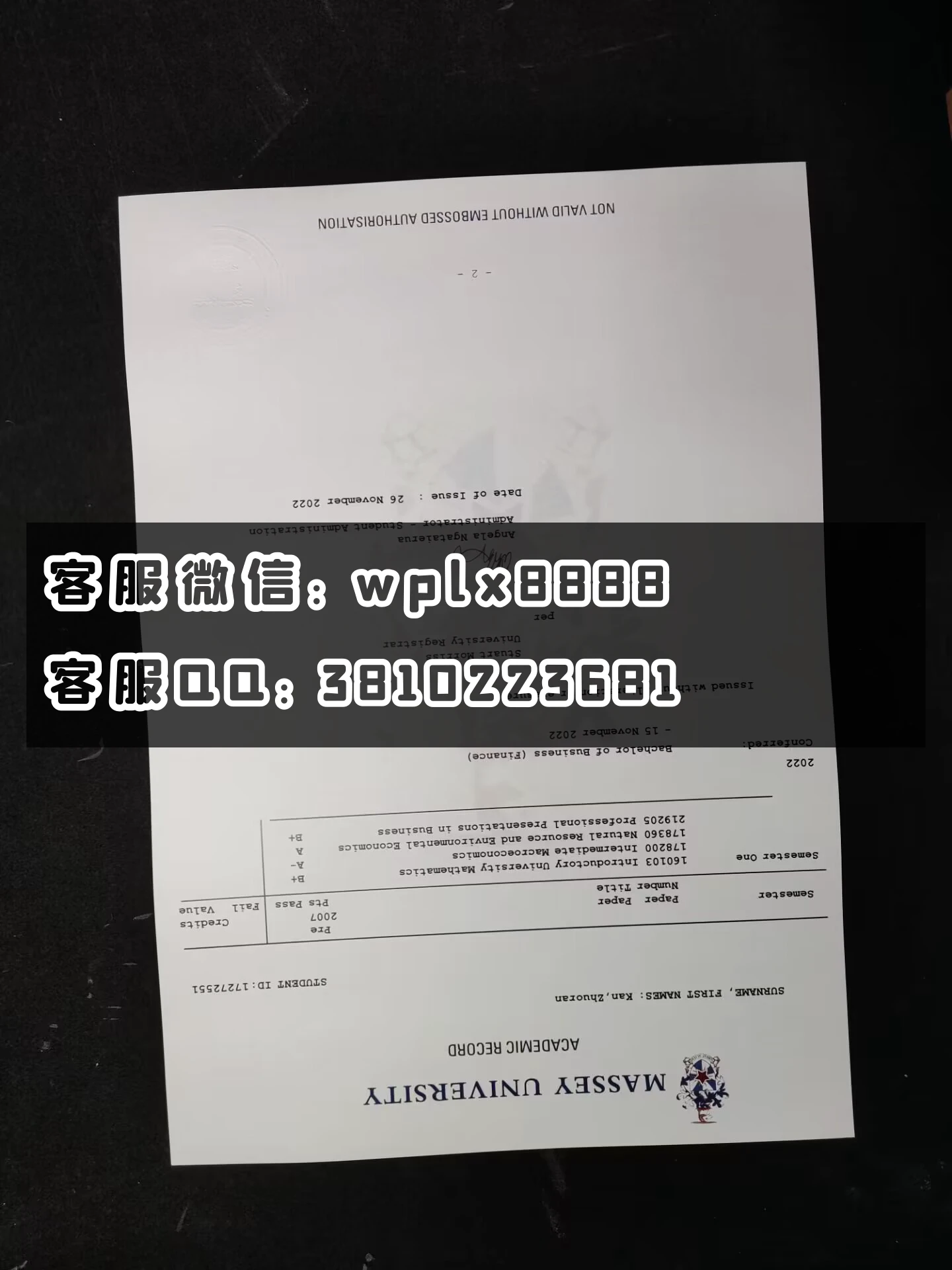 新西兰梅西大学成绩单 成品 Zhuoran Kan- T2