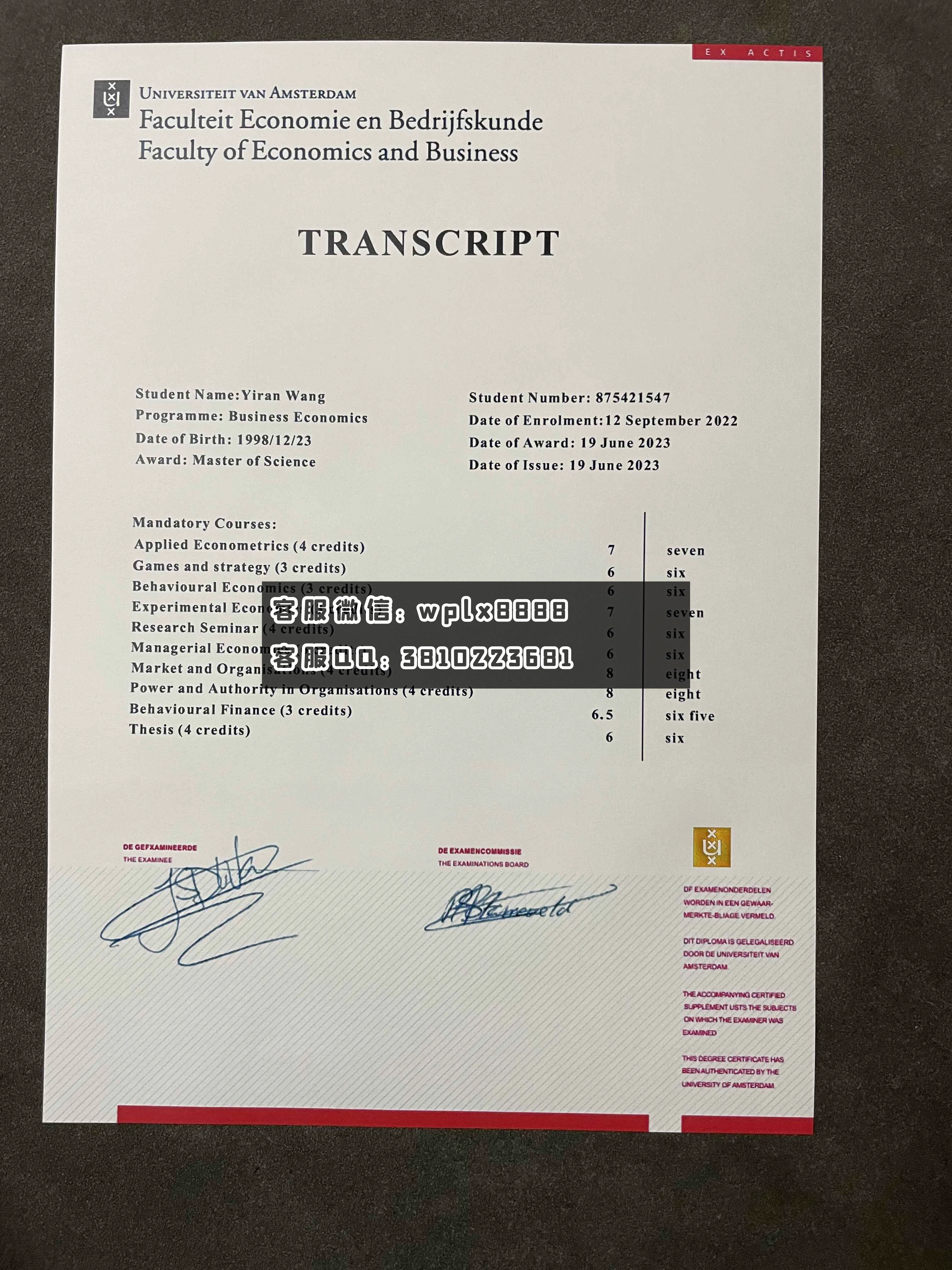 阿姆斯特丹大学成绩单 成品