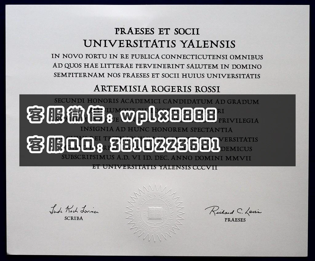 耶鲁大学毕业证