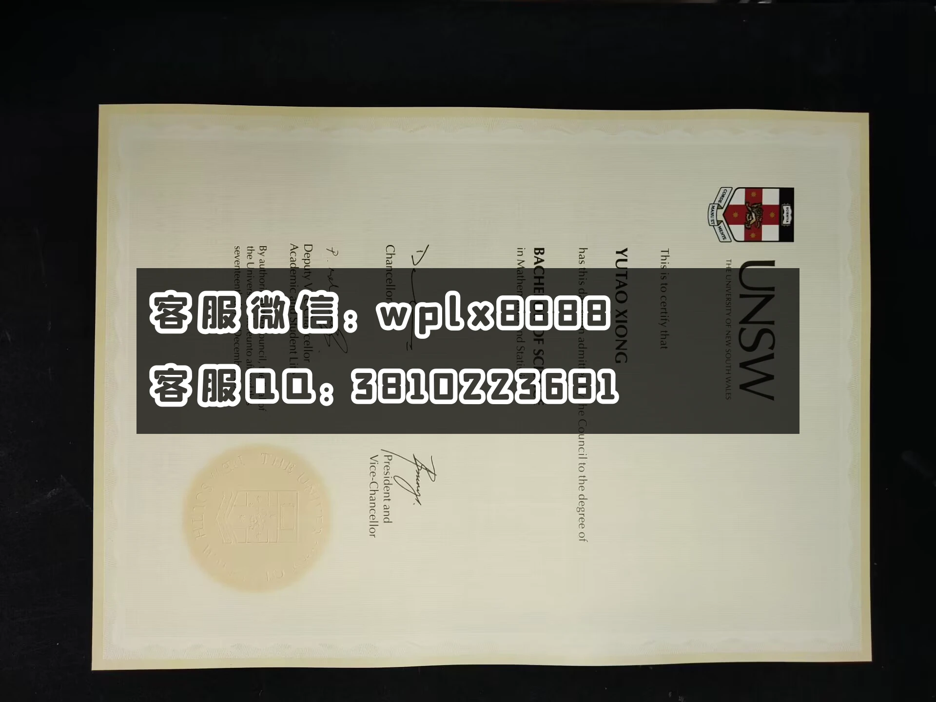 新南威尔士大学毕业证 成品  Yutao Xiong -C