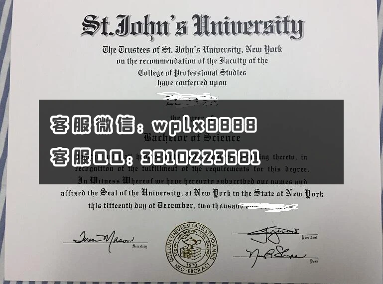 美国圣约翰大学文凭样本