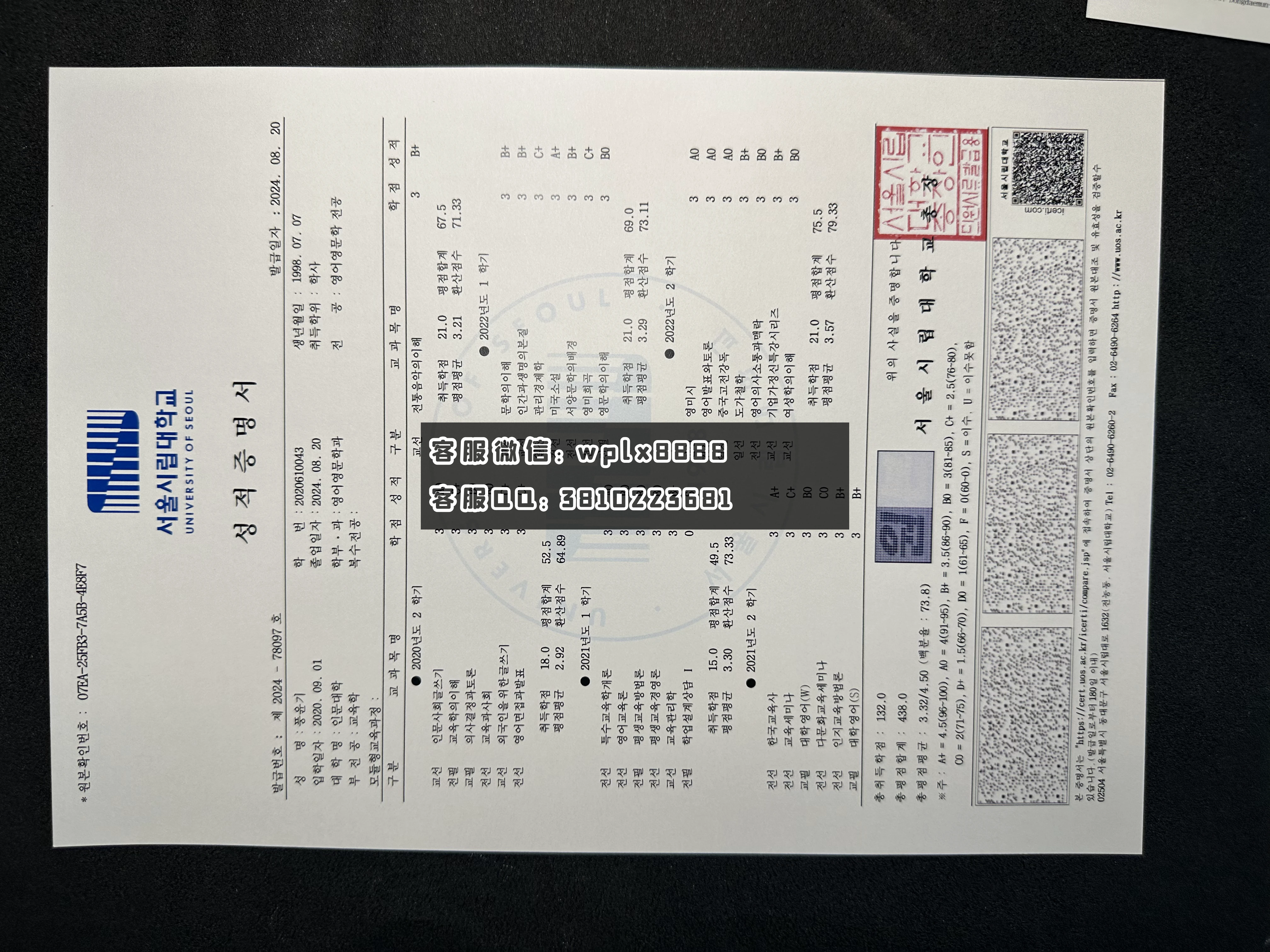 首尔市立大学C2