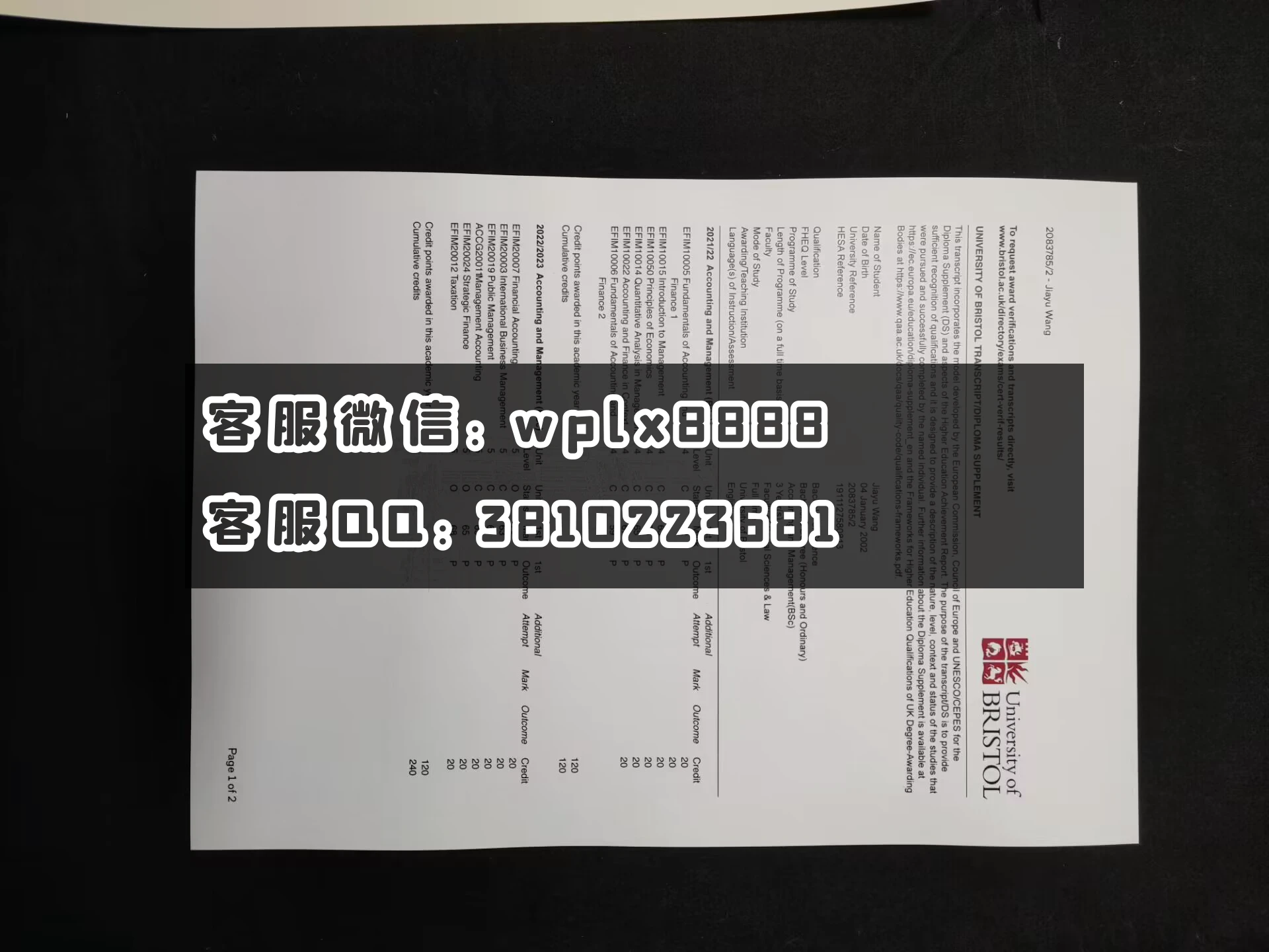 英国布里斯托大学成绩单 成品 JiaYu Wang-T1