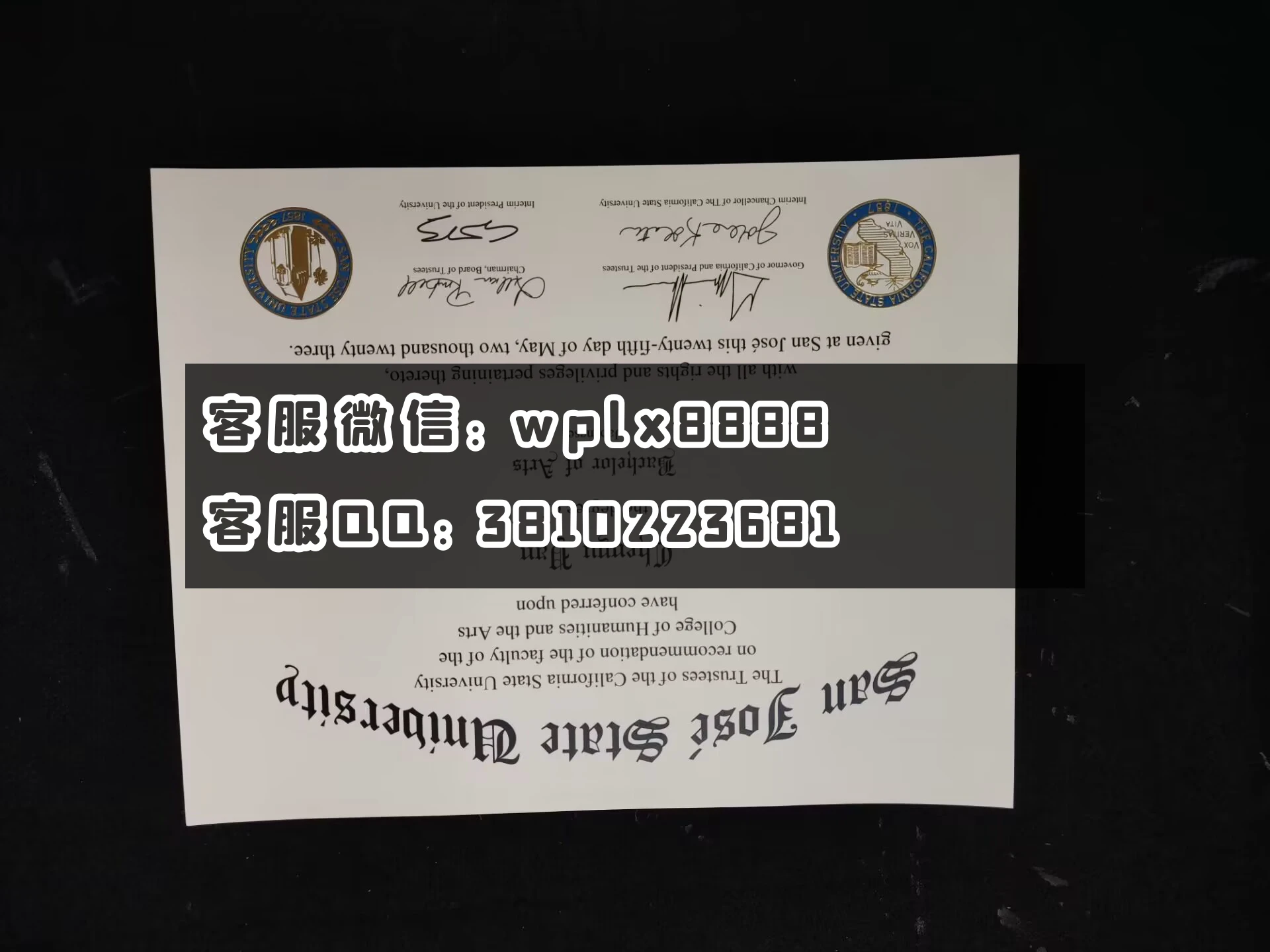 美国圣何塞州立大学毕业证书 成品 0607